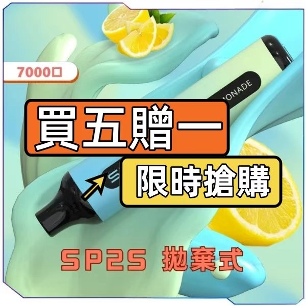 SP2S 7000 產品外觀主視覺示意