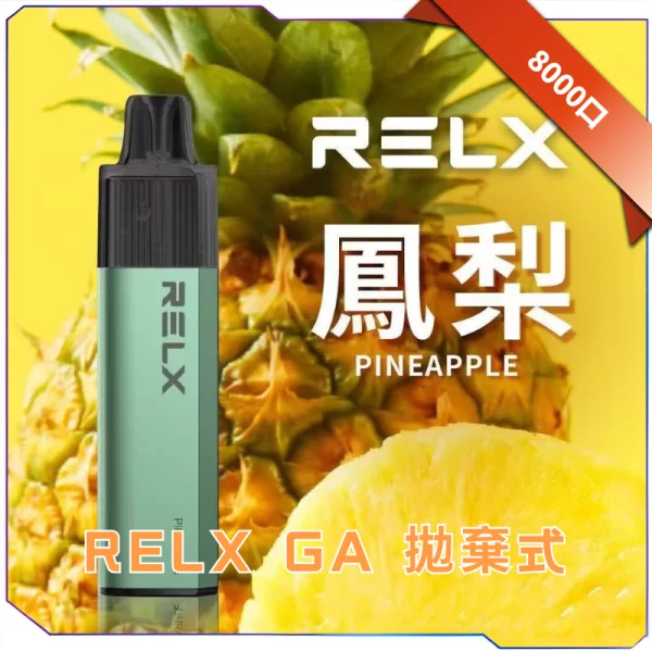 悅刻 GA8000 一次性 透明油倉可視油量示意